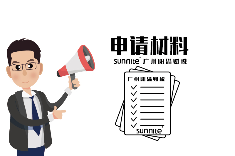 危險化學品經(jīng)營許可證辦理延期材料