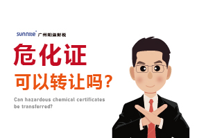 ?；C可以轉(zhuǎn)讓嗎？