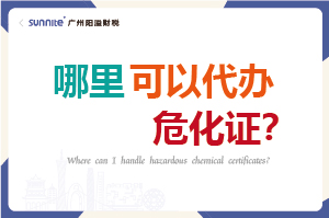 哪里可以代辦?；C？