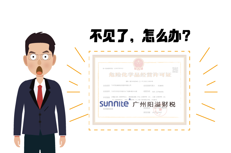 ?；C遺失了怎么辦