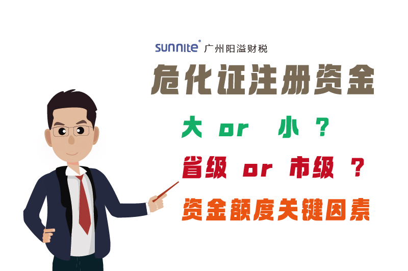 ?；C注冊(cè)資金因素