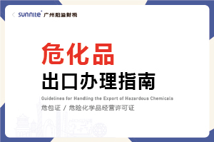 ?；烦隹谵k理指南