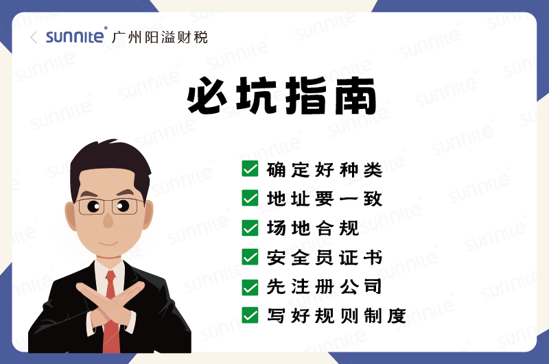 ?；C辦理必坑指南