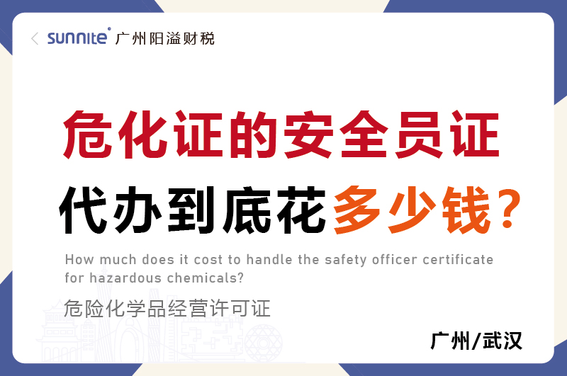 ?；C的安全員證代辦到底花多少錢